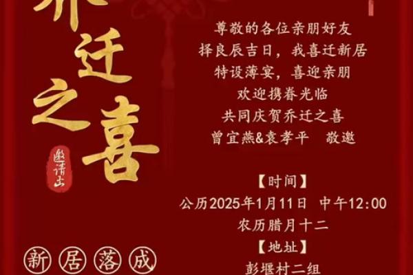 2025年4月搬家最佳日子