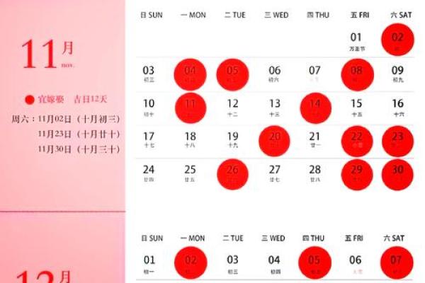 结婚吉日9月_结婚黄道吉日9月