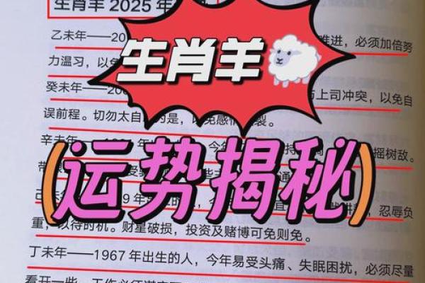 2023年属羊人多大年龄生肖年龄对照表及运势解析