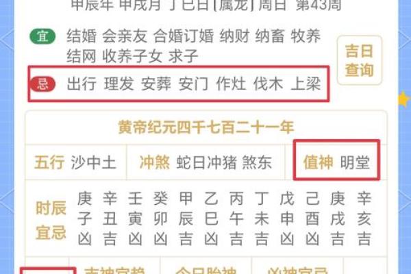 九月里的黄道吉日_看看九月份的黄道吉日