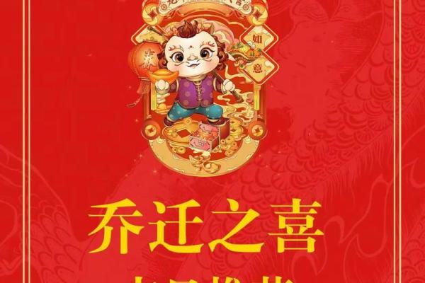 属猪人今年搬家吉日