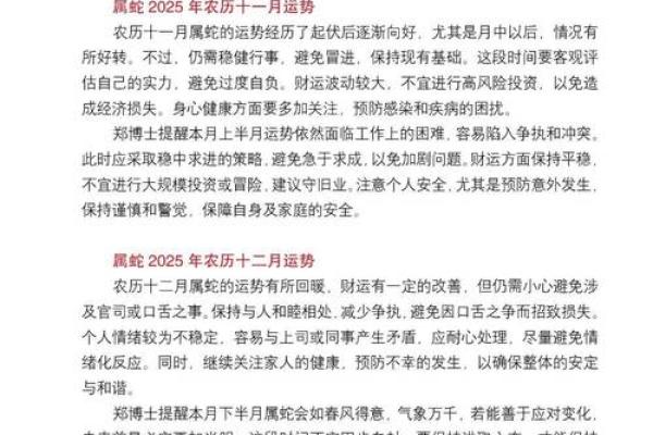 属蛇2025年结婚最好_2025属蛇结婚最佳月份与吉日全解析
