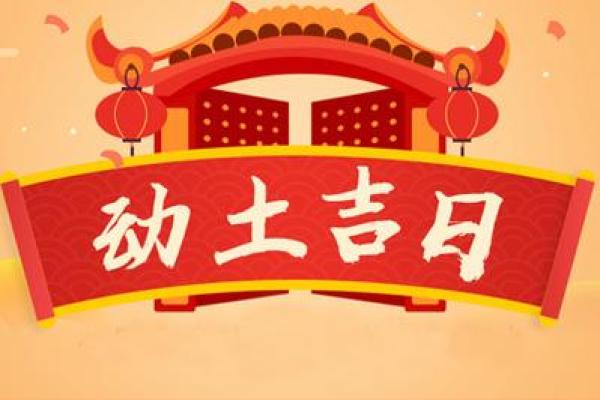 2025年3月宜搬家的黄道吉日