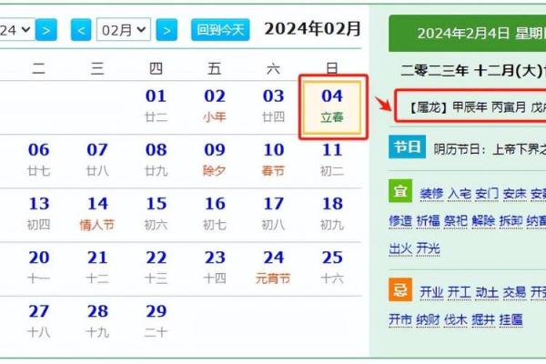 2025年正月安门吉日查询最佳时辰与风水禁忌全解析