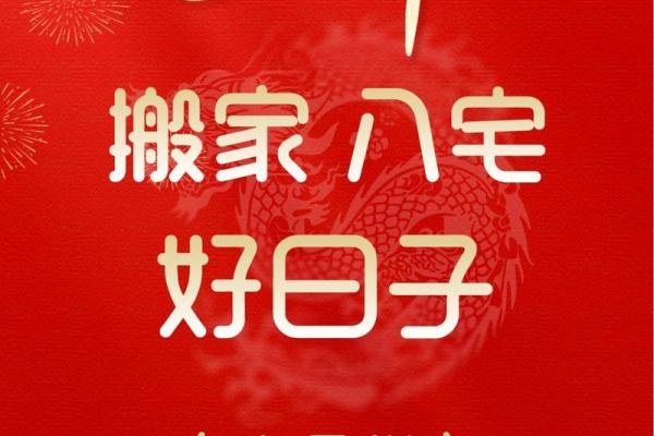 2025年10月2日乔迁黄道吉日_2021年10月2日乔迁吉时