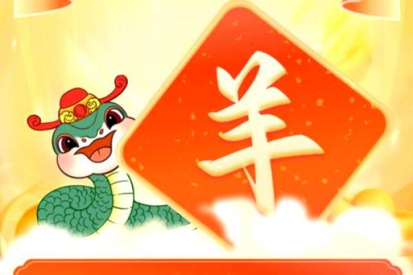 79属羊人2025年运势及运程_1979年属羊2025年怎么样