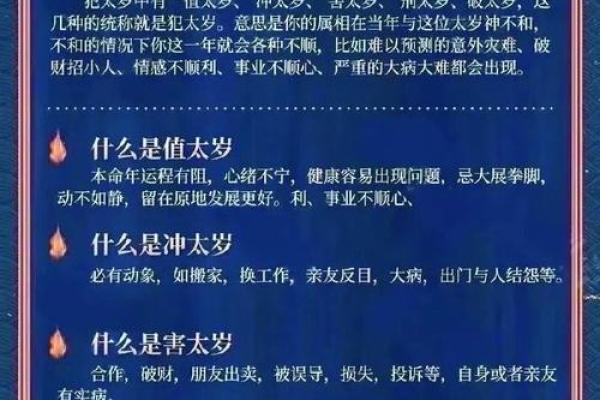 2025属羊犯丧门星如何化解运势解析与转运指南