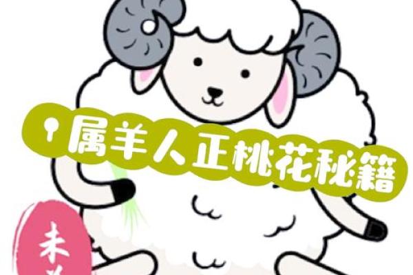 79年属羊人45岁后运程_79羊女2025苦尽甘来