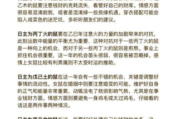 2003年属羊男孩2025运势解析运程走向与关键提醒