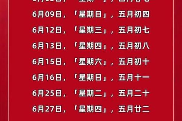 2025年阴历6月26日适合结婚吗_2028年6月25日阴历