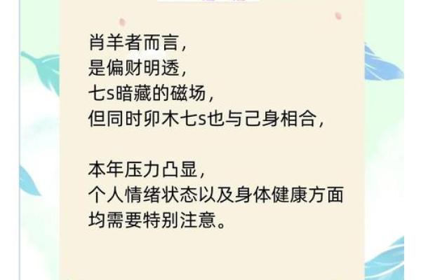 今日属羊的运势和财运_今日属羊的运势和财运怎么样