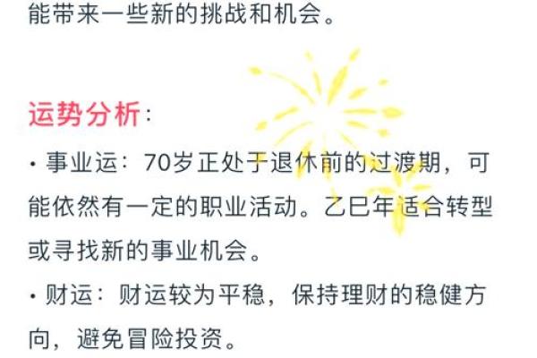 1979年属羊财运方向_1979年属羊人财运方向解析招财方位与运势提升指南