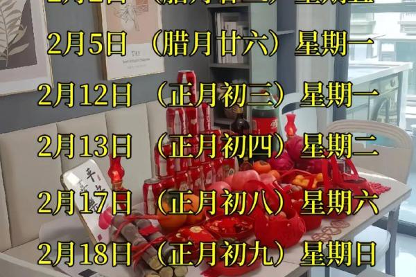 2024年农历十二月搬家最好的日子