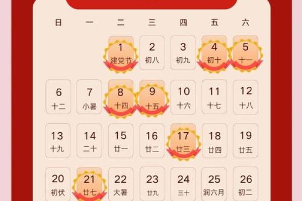2025年租房搬家黄道吉日