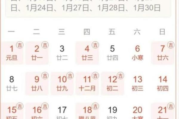 2025元月安门吉日 2025元月安门吉日指南黄道吉日查询与择日攻略