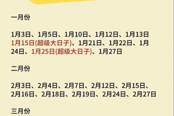 2025年结婚日子最吉利的日子_2025年最佳结婚吉日表