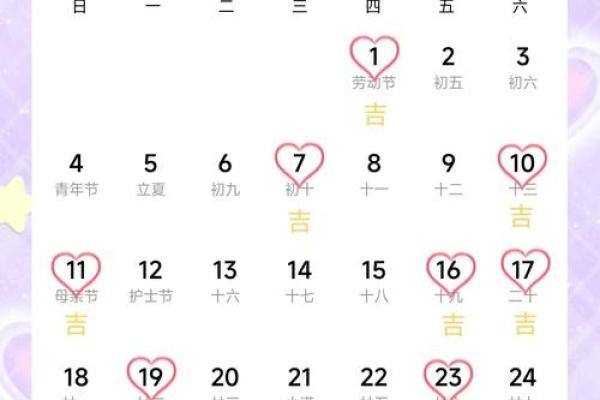 2025年10月30日结婚好日子吗 2022年10月30日可以结婚吗