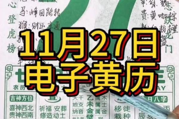 农历2025年11月结婚黄道吉日_农历二0二0年十一月结婚吉日