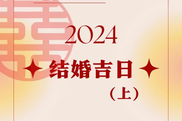 哪天结婚日子好_最近结婚的好日子是哪天