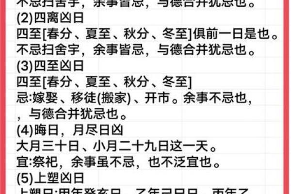 2025搬家入宅吉日