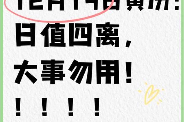 农历十二月安门黄道吉日 2024农历十二月安门黄道吉日挑选指南吉时宜忌全解析