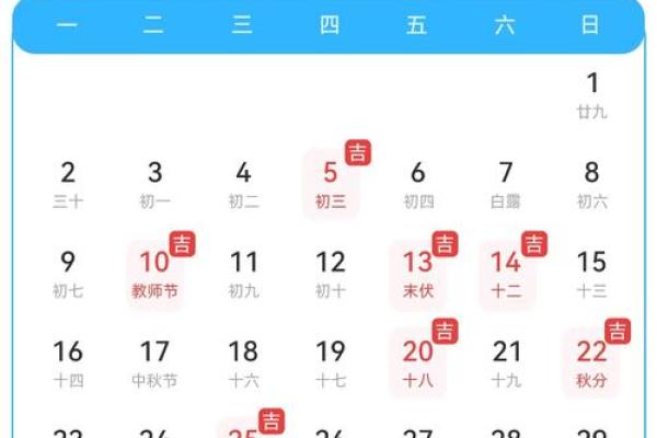 9月份结婚黄道吉日 9月份结婚黄道吉日推荐最佳婚期选择指南