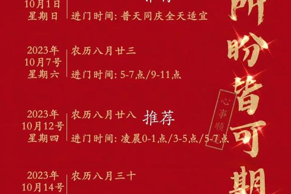 这几天适合搬家的好日子