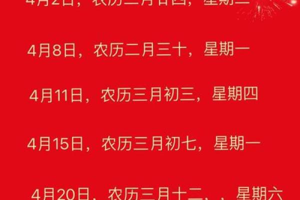 搬家吉日2025年4月