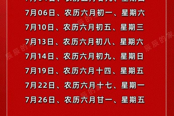 搬家乔迁看吉日查询