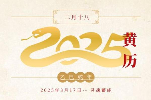 2025年三月份适合搬家的黄道吉日