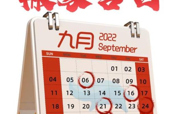 万年历搬家吉日