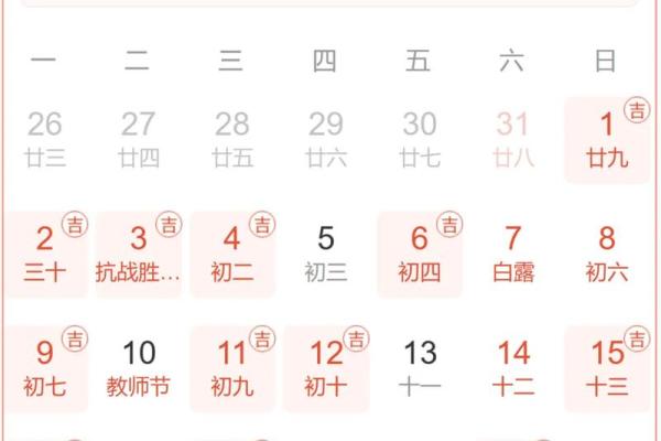 2025年农历十一月黄道吉日_202o年农历十一月黄道吉日
