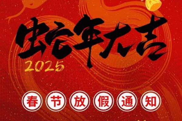 农历2025年10月结婚黄道吉日_2025年农历新年