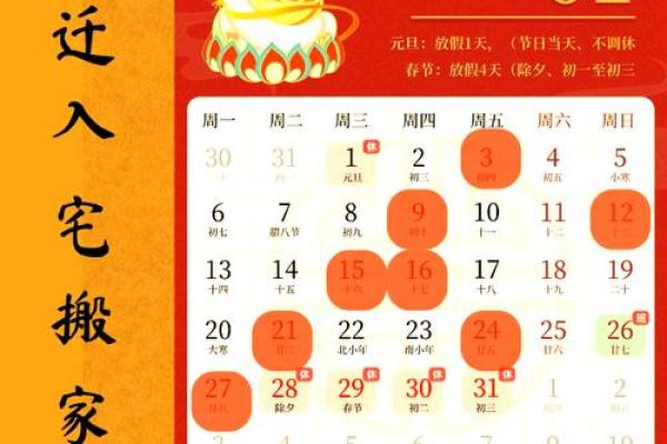乔迁新居吉日2025年9月份 2022年适合乔迁新居的黄道吉日一览表