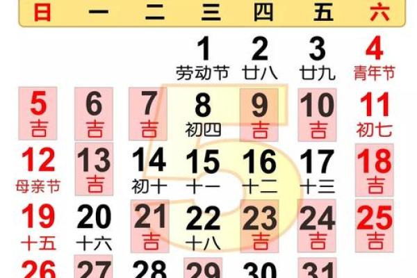5月结婚黄道吉日查询_2024年5月结婚黄道吉日查询精选良辰吉日指南
