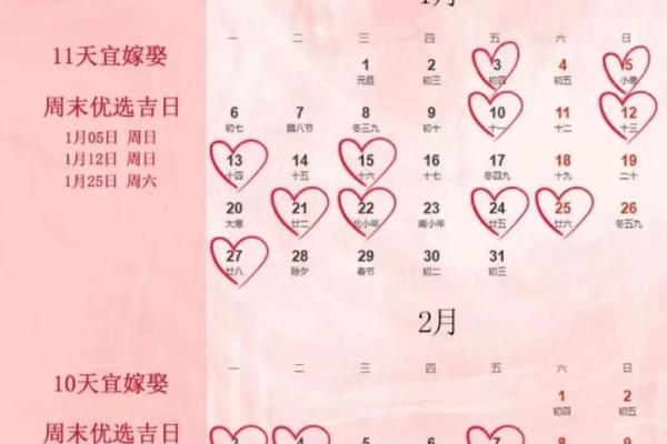 2025年4月23日结婚黄道吉日_2022423适合结婚吗