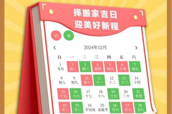 近期哪天搬家吉日