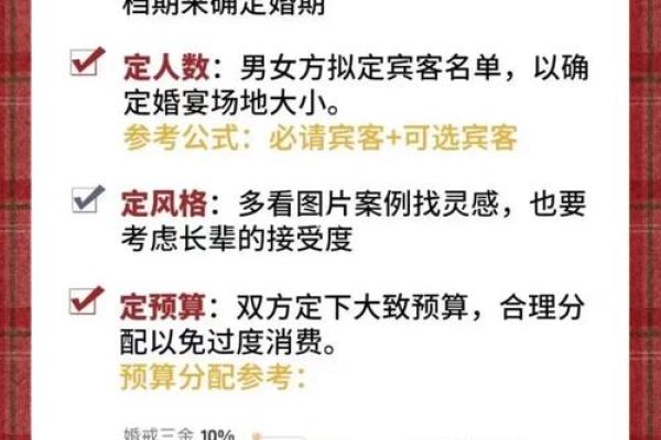 10月适合结婚的黄道吉日 10月结婚黄道吉日推荐最佳婚期选择指南