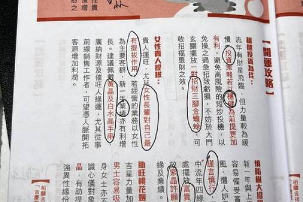 2025年属羊人全年运势_2025年属羊人全年运势完整版