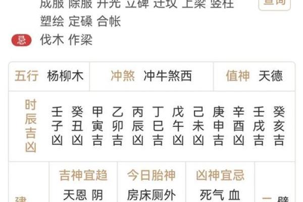 黄历安门_2025年最准确老黄历安门