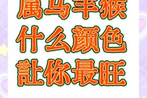 2025年属羊人幸运色_2025年属羊人幸运色是什么颜色