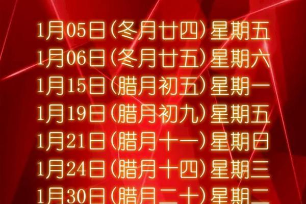 搬家开火吉日