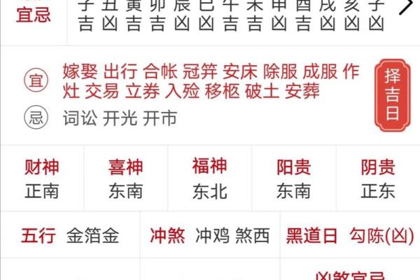 老皇历搬家吉日
