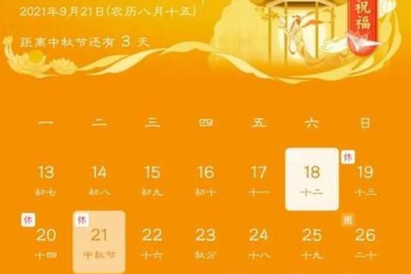 9月份吉日老黄历_9月份黄道吉日查询2021年