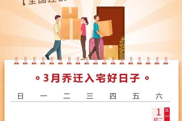 最近适宜搬家的黄道吉日