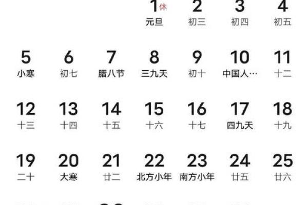 2025年农历11月黄道吉日一览表_2025年农历新年