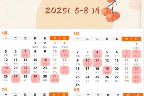 搬家吉日2025年最佳时间