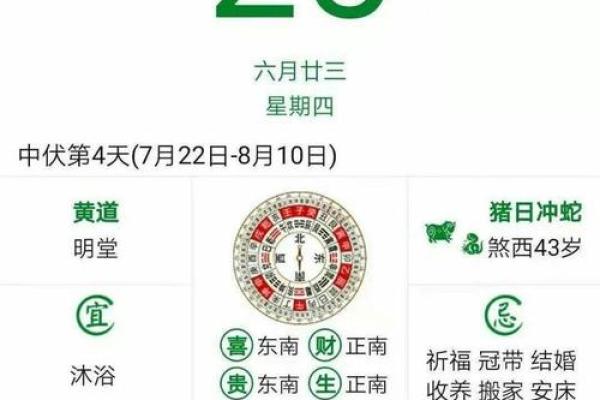 这个月什么日子是黄道吉日 这个月的黄道吉日有哪些日子