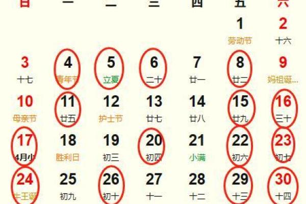 5月农历黄道吉日查询_五月农历吉日