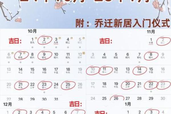 2025搬家吉日吉时